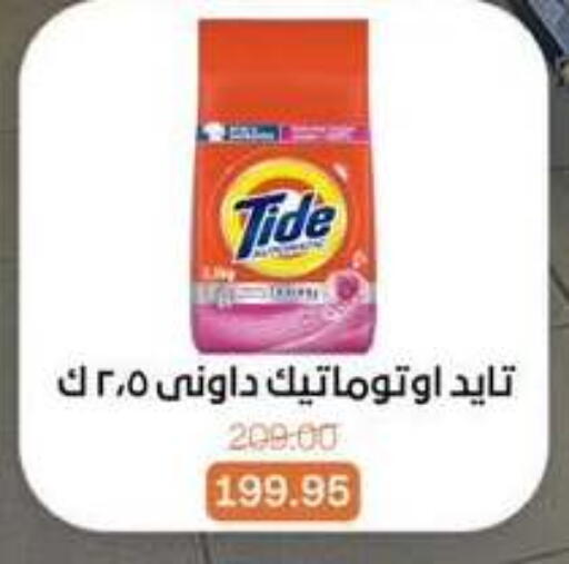 available at بيت الجملة in Egypt - القاهرة