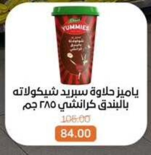 available at بيت الجملة in Egypt - القاهرة