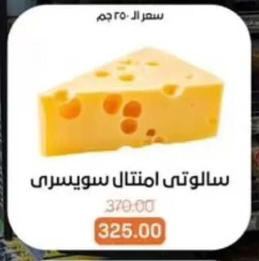 available at بيت الجملة in Egypt - القاهرة