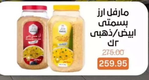 available at بيت الجملة in Egypt - القاهرة