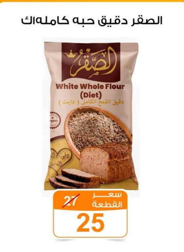 available at جملة ماركت in Egypt - القاهرة