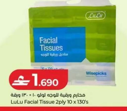 available at Lulu Hypermarket  in Oman - Salalah
