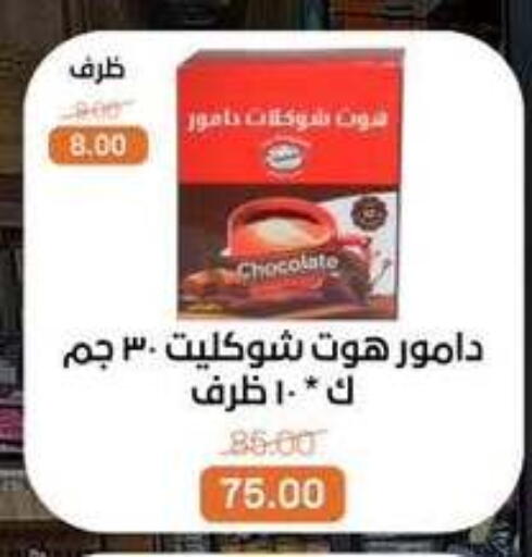 available at بيت الجملة in Egypt - القاهرة