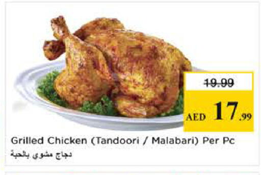 available at نستو هايبرماركت in الإمارات العربية المتحدة , الامارات - دبي