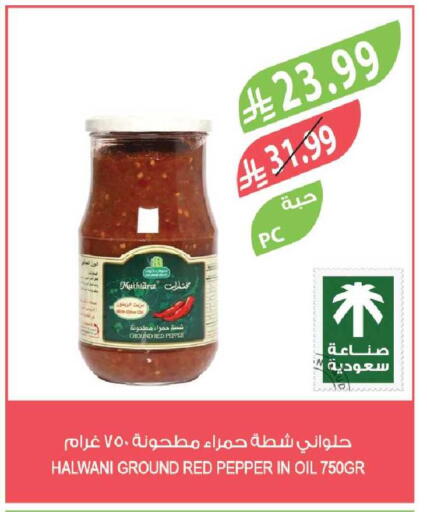 Pepper available at Farm  in KSA, Saudi Arabia, Saudi - Al-Kharj