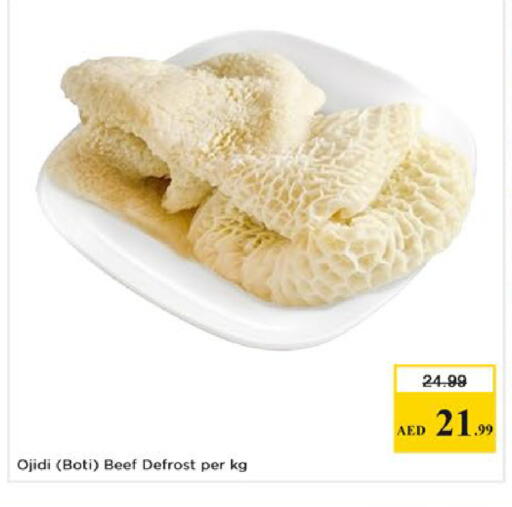 available at نستو هايبرماركت in الإمارات العربية المتحدة , الامارات - دبي