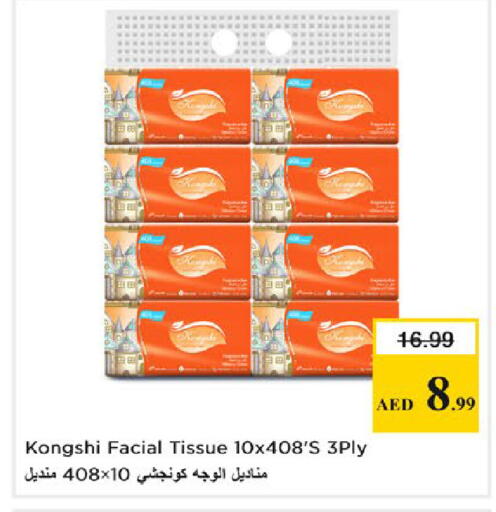 available at نستو هايبرماركت in الإمارات العربية المتحدة , الامارات - دبي