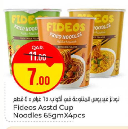 available at باريس هايبرماركت in قطر - الخور