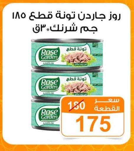 available at جملة ماركت in Egypt - القاهرة