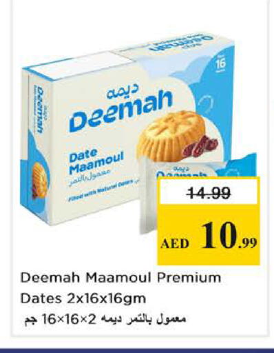 Date available at نستو هايبرماركت in الإمارات العربية المتحدة , الامارات - دبي