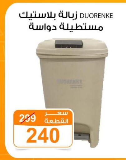 available at جملة ماركت in Egypt - القاهرة