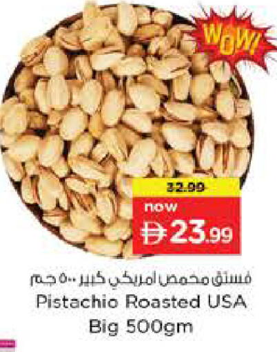 available at نستو هايبرماركت in الإمارات العربية المتحدة , الامارات - دبي
