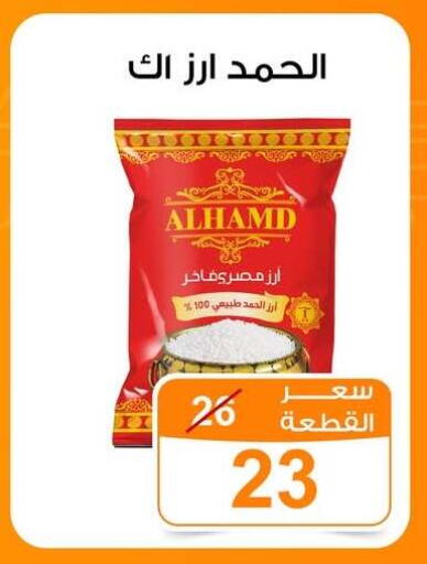 available at جملة ماركت in Egypt - القاهرة