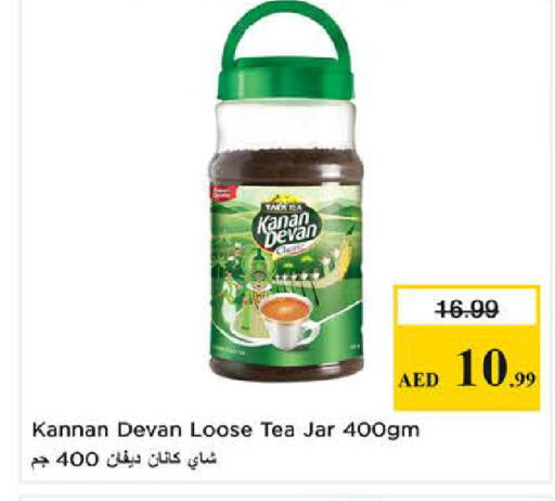 available at نستو هايبرماركت in الإمارات العربية المتحدة , الامارات - دبي