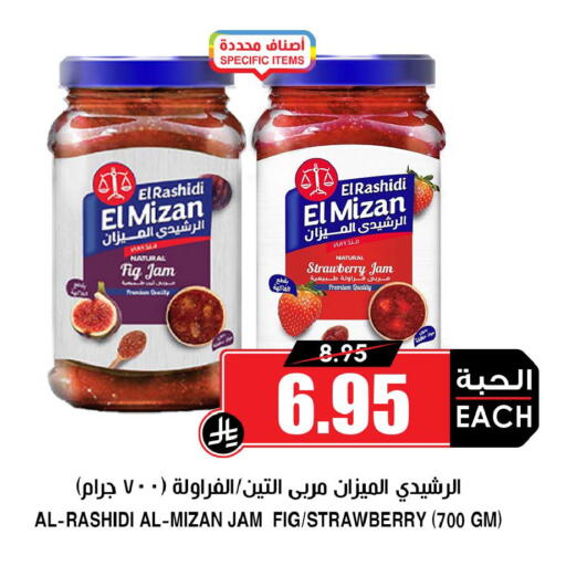 Fig Strawberry available at Prime Supermarket in KSA, Saudi Arabia, Saudi - Al-Kharj