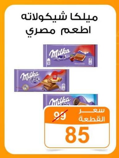 Cherry available at جملة ماركت in Egypt - القاهرة
