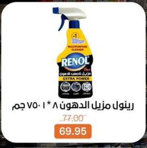 available at بيت الجملة in Egypt - القاهرة