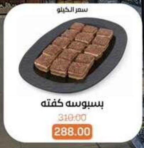 available at بيت الجملة in Egypt - القاهرة