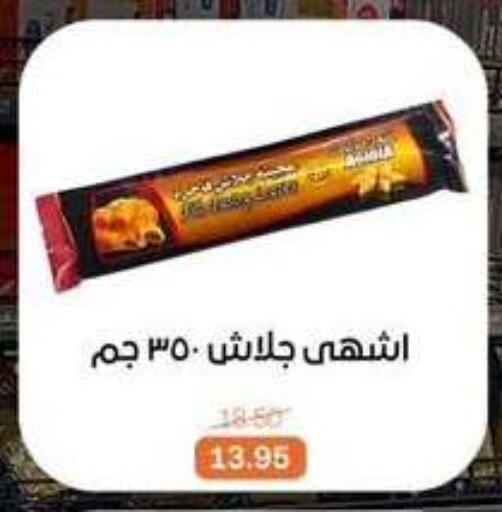 available at بيت الجملة in Egypt - القاهرة