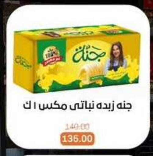 available at بيت الجملة in Egypt - القاهرة