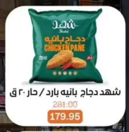 available at Beit El Gomla in Egypt - Cairo