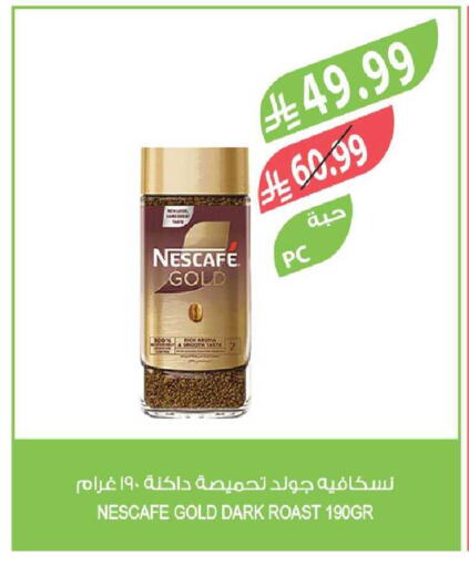 available at المزرعة in مملكة العربية السعودية, السعودية, سعودية - الخبر‎