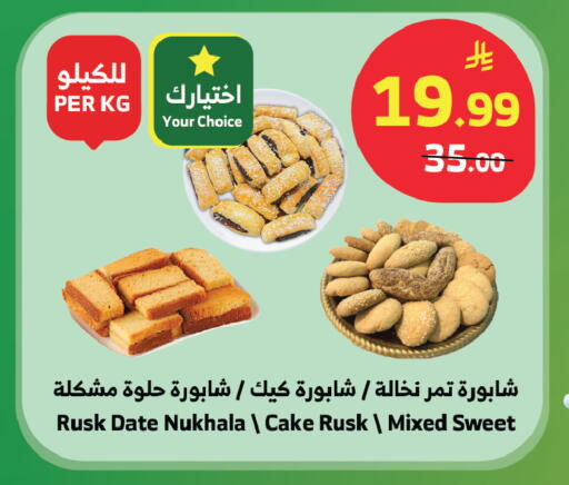 Date available at الراية in مملكة العربية السعودية, السعودية, سعودية - الطائف