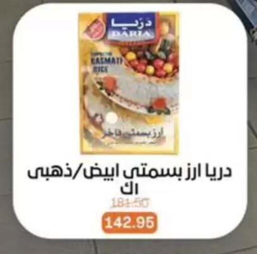 available at Beit El Gomla in Egypt - Cairo