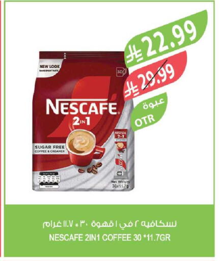 available at المزرعة in مملكة العربية السعودية, السعودية, سعودية - الخبر‎