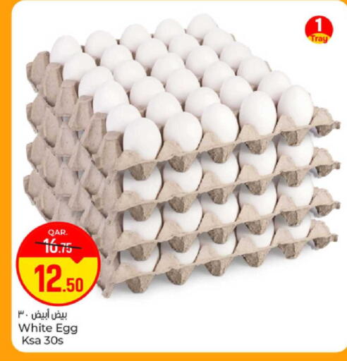 available at Paris Hypermarket in Qatar - Al-Shahaniya