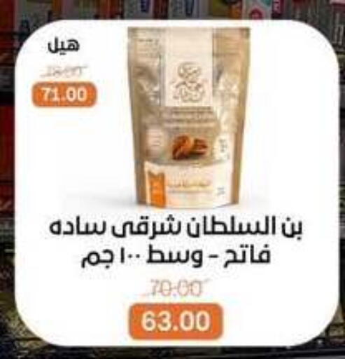 available at Beit El Gomla in Egypt - Cairo