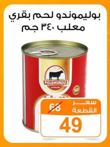 available at جملة ماركت in Egypt - القاهرة