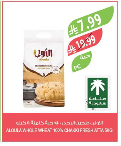 available at المزرعة in مملكة العربية السعودية, السعودية, سعودية - نجران