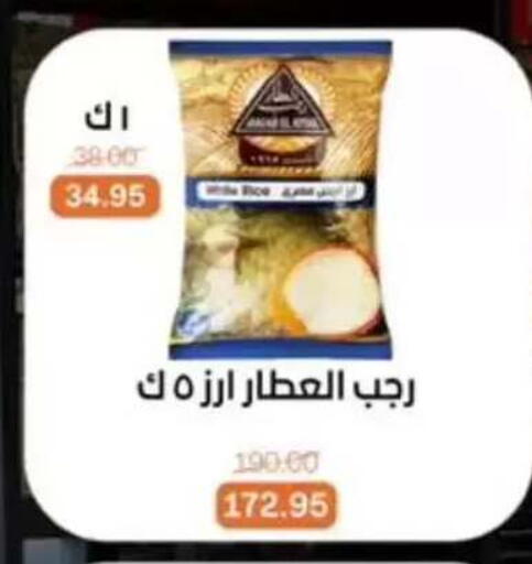available at بيت الجملة in Egypt - القاهرة
