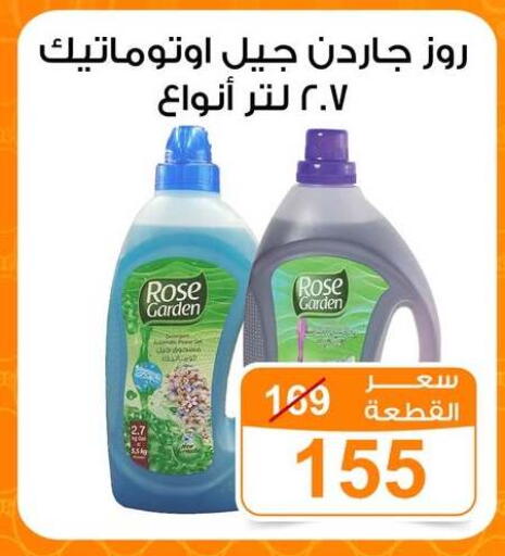 available at جملة ماركت in Egypt - القاهرة