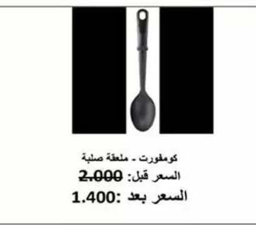 available at Faheel Coop in Kuwait - Ahmadi Governorate