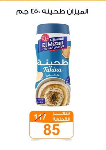 available at جملة ماركت in Egypt - القاهرة
