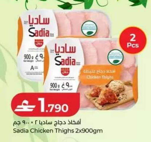 available at Lulu Hypermarket  in Oman - Salalah