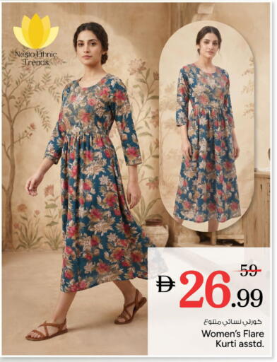 available at نستو هايبرماركت in الإمارات العربية المتحدة , الامارات - دبي