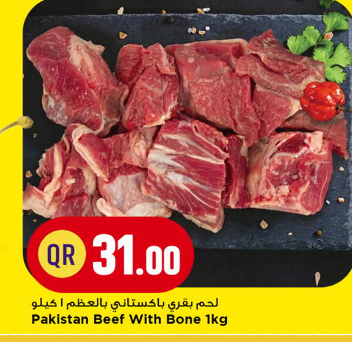 available at مرزا هايبرماركت in قطر - أم صلال