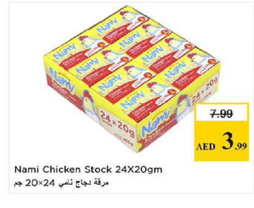 available at نستو هايبرماركت in الإمارات العربية المتحدة , الامارات - دبي