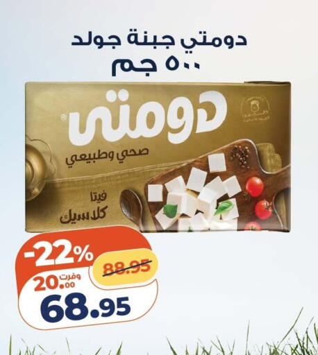 available at كازيون in Egypt - القاهرة