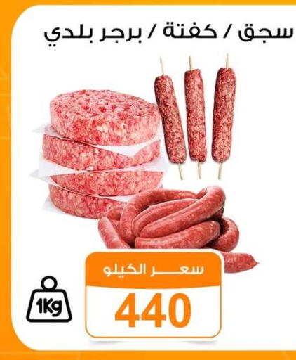 available at جملة ماركت in Egypt - القاهرة