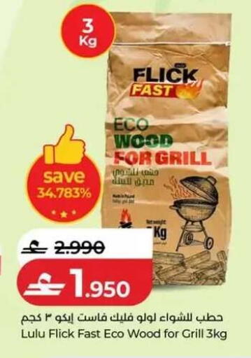 available at Lulu Hypermarket  in Oman - Salalah