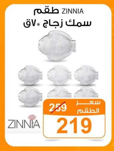 available at جملة ماركت in Egypt - القاهرة