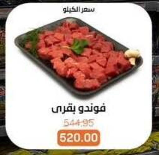 available at بيت الجملة in Egypt - القاهرة