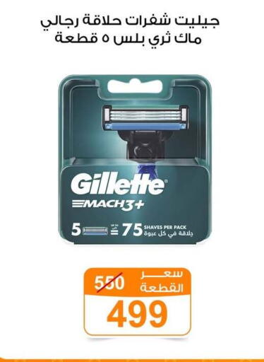 available at جملة ماركت in Egypt - القاهرة
