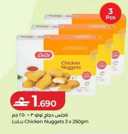 available at Lulu Hypermarket  in Oman - Salalah