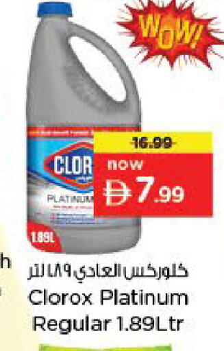 available at نستو هايبرماركت in الإمارات العربية المتحدة , الامارات - دبي