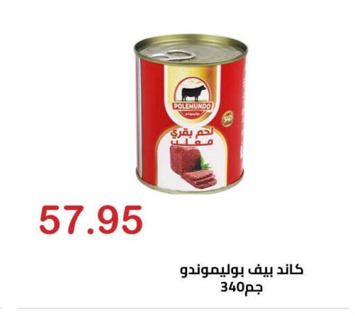 available at الهواري in Egypt - القاهرة